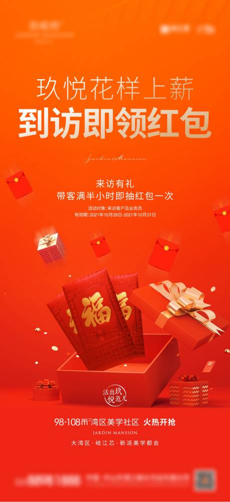 源文件下载【红包活动】编号：92730007032941566