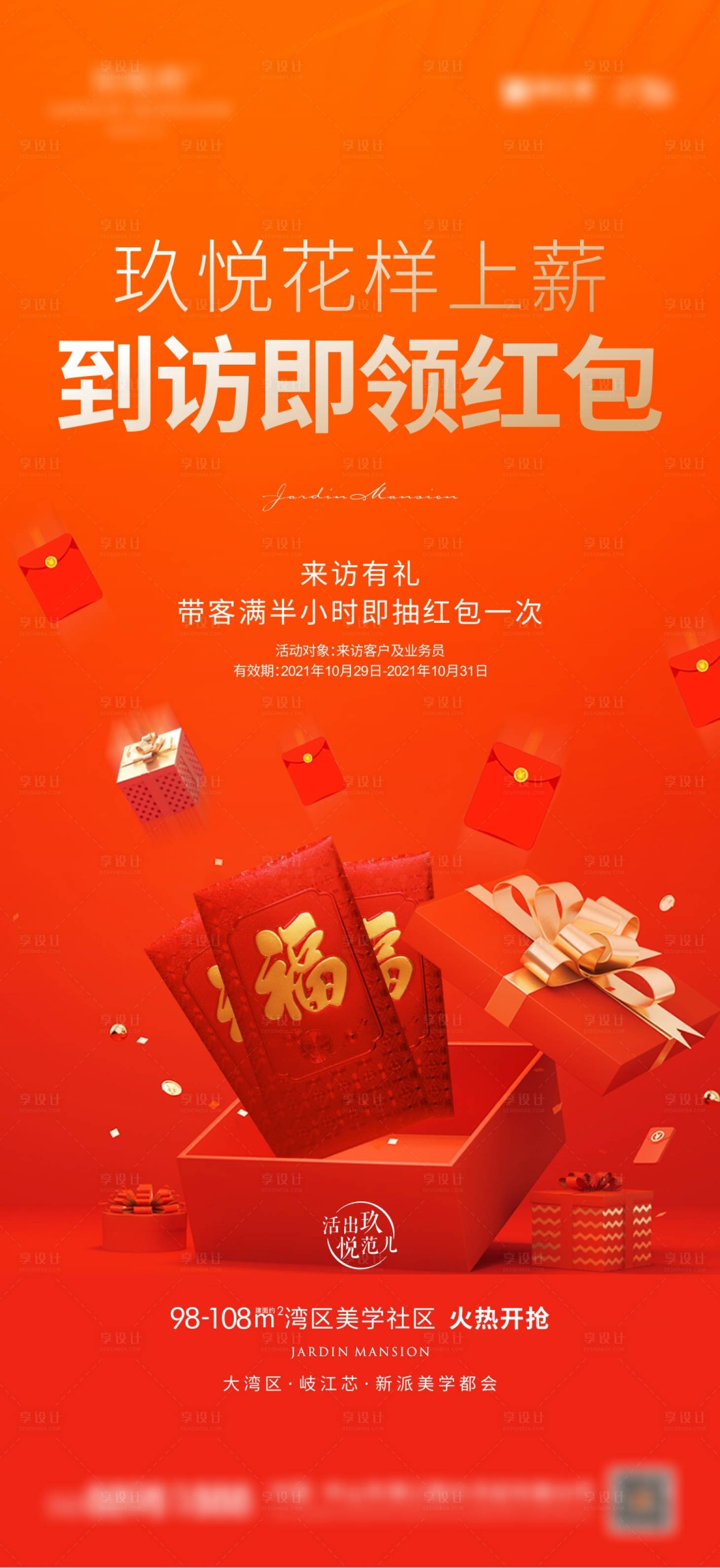 源文件下載【享設計】搜索編號：92730007032941566【紅包活動】