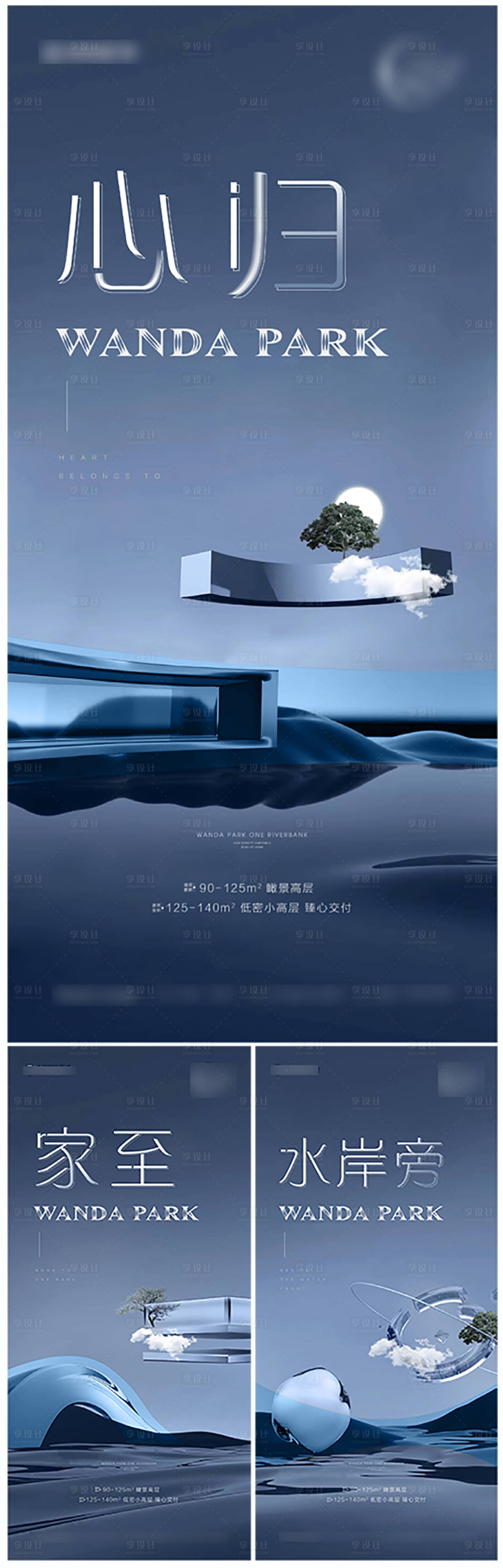 源文件下载【新中式地产调性加推系列海报】编号：72890007030598107