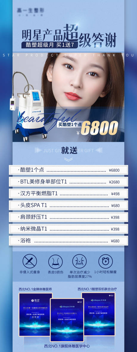 源文件下載【享設計】搜索編號：88340006826292742【明顯產品超級答謝】