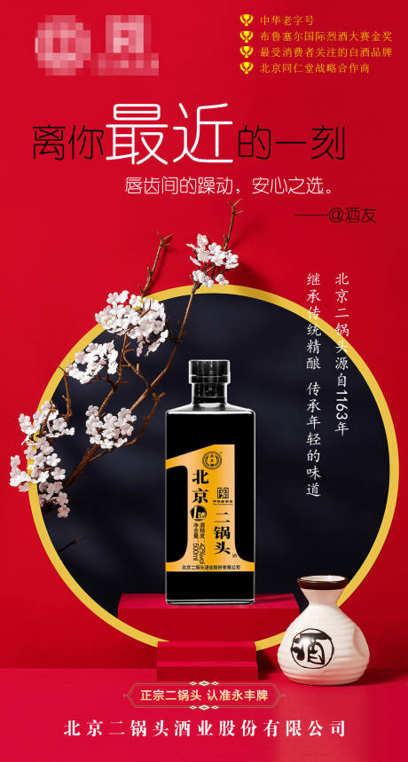 源文件下載【享設計】搜索編號：17040007052467956【酒設計】