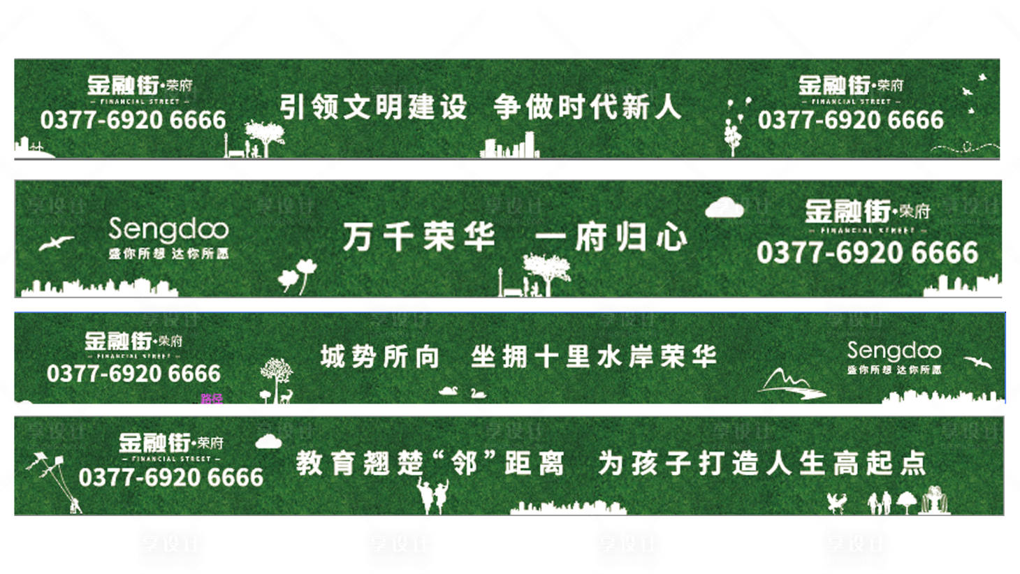 源文件下载【房地产绿植草皮围挡画面】编号：46650006731448741
