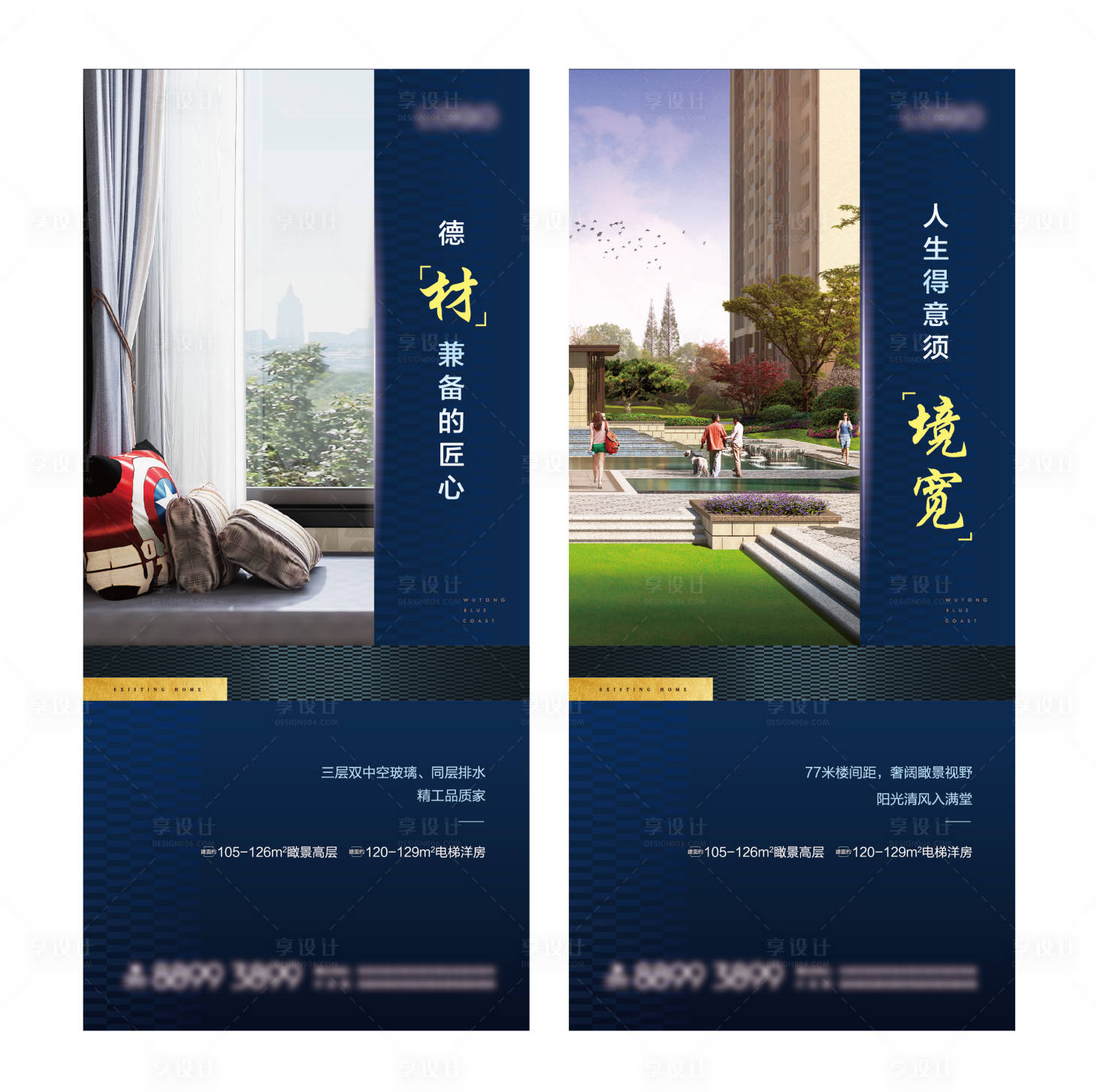 源文件下載【享設計】搜索編號：68890006840561428【價值點微信】