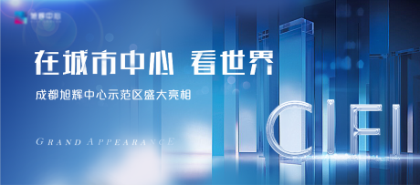 编号：20211012111457714【享设计】源文件下载-地产开盘加推广告展板