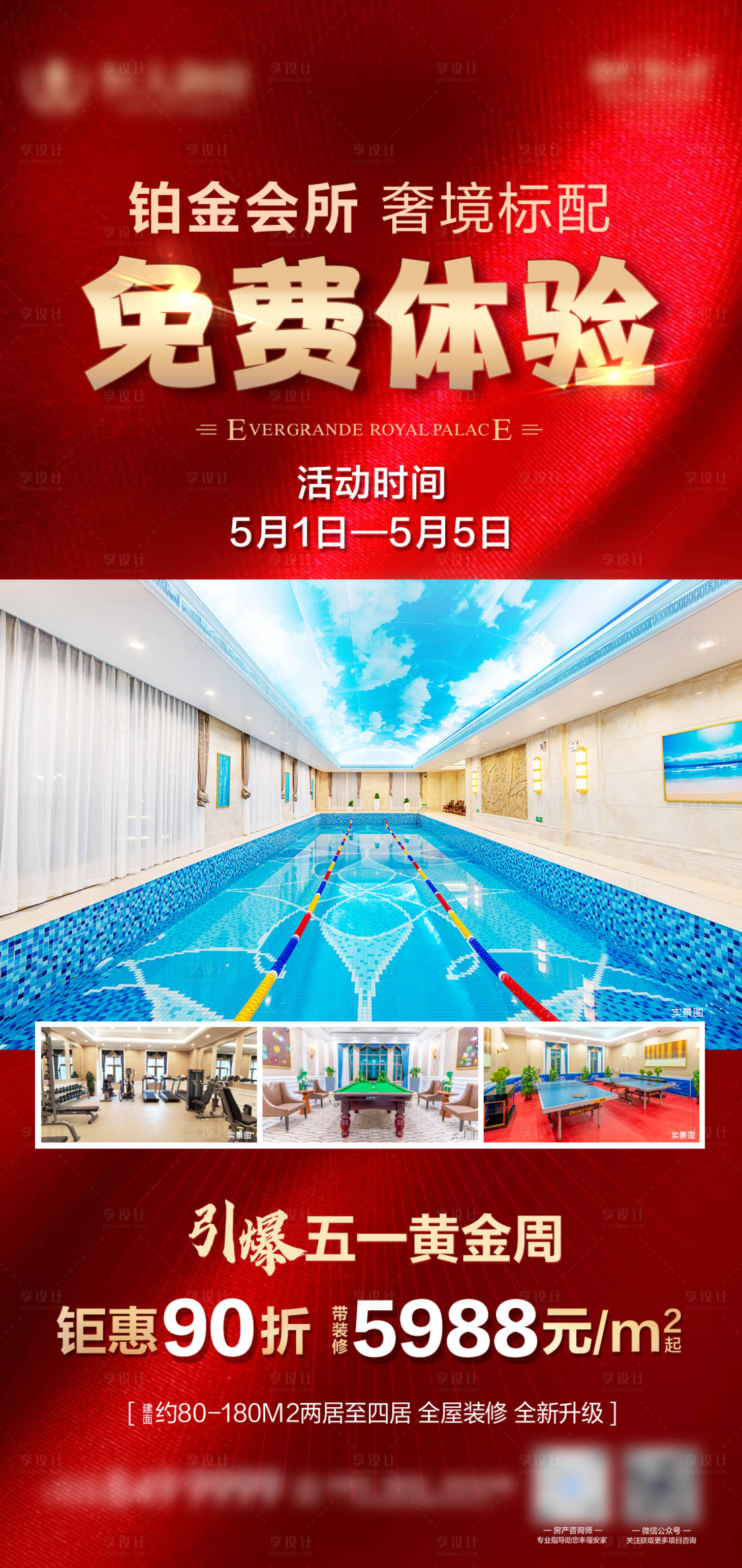 源文件下載【享設計】搜索編號：97280006750806789【會所免費體驗單幀】
