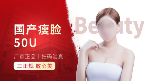 源文件下载【医美美团头图主图】编号：69630006865152000