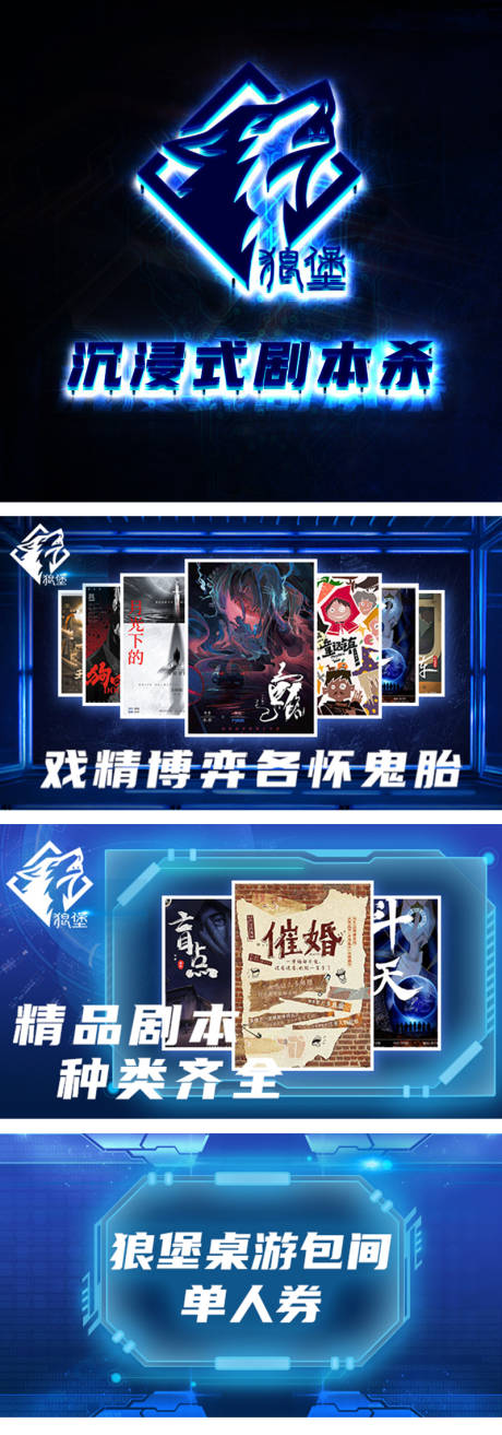 源文件下载【剧本杀美团团单banner】编号：20211028104610842