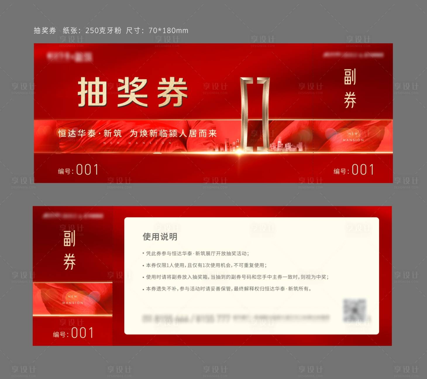 源文件下載【享設計】搜索編號：37370006899897980【抽獎券】