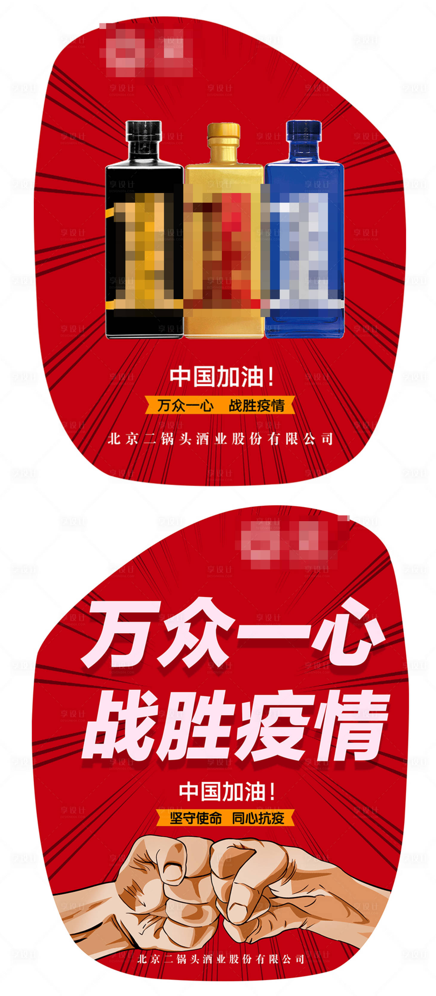 源文件下载【享设计】搜索编号：60940007052376945【防疫标签】