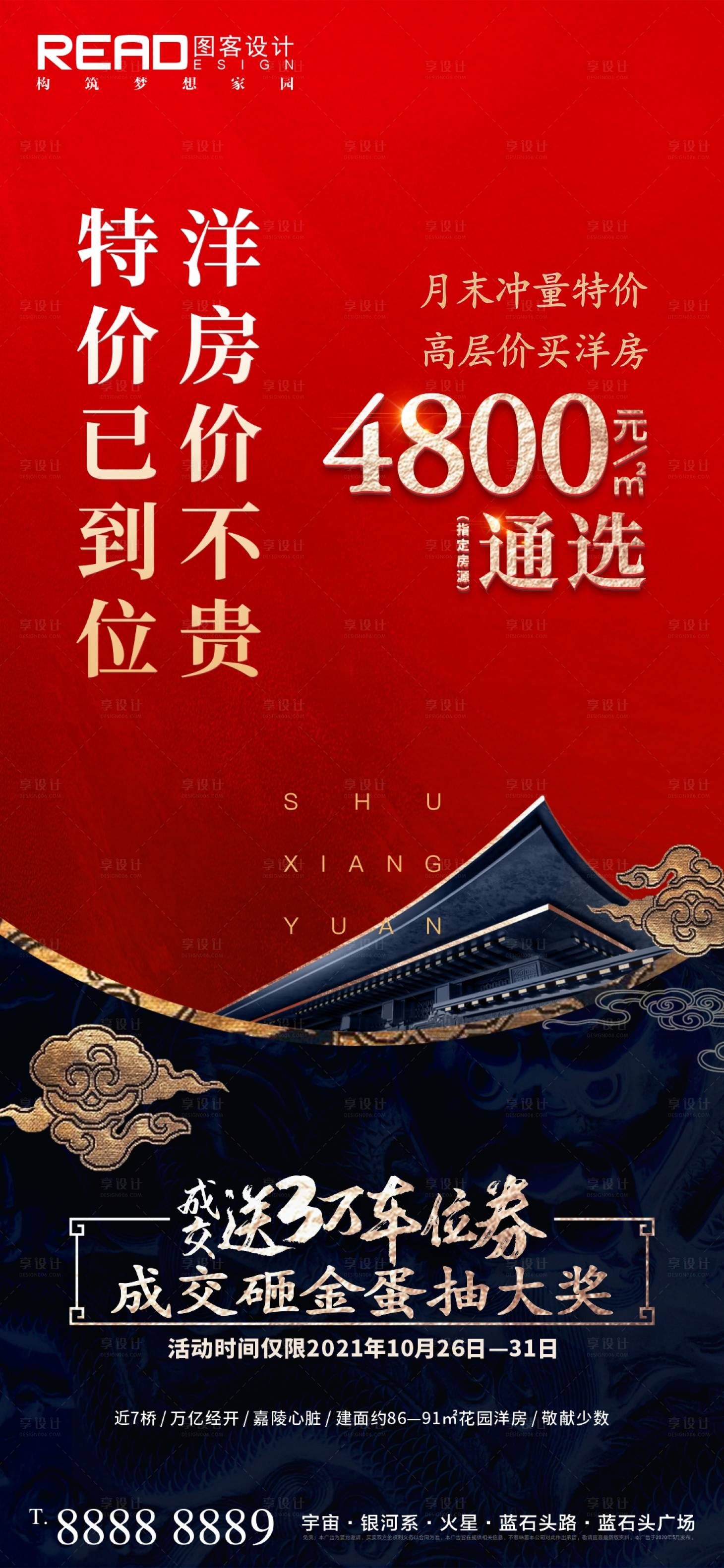 源文件下载【地产新中式热销 】编号：53700006994056931