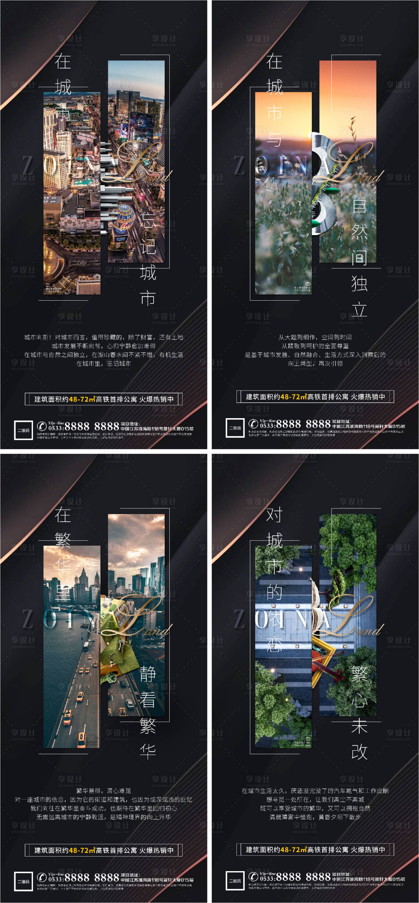 源文件下载【地产洋房景观园林户型海报 】编号：28620006885644530