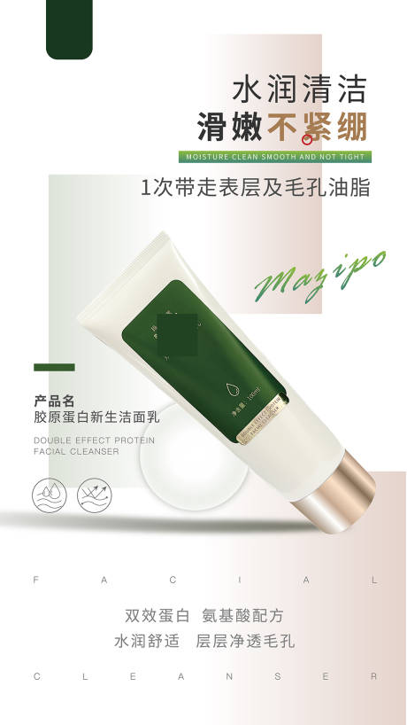 源文件下载【高级护肤品海报】编号：70410006760084471