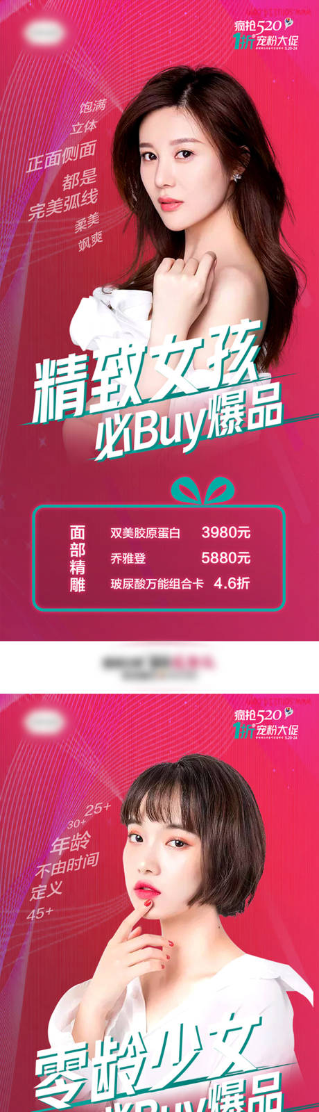 源文件下载【医美整形高端精品必buy】编号：20211031115434538