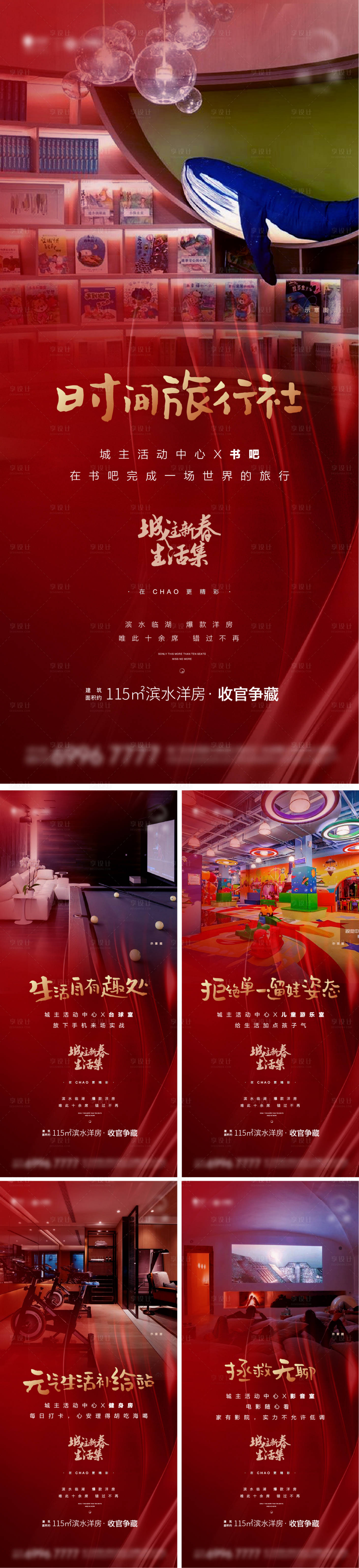 源文件下载【享设计】搜索编号：88790006841316507【红色产品价值系列刷屏】