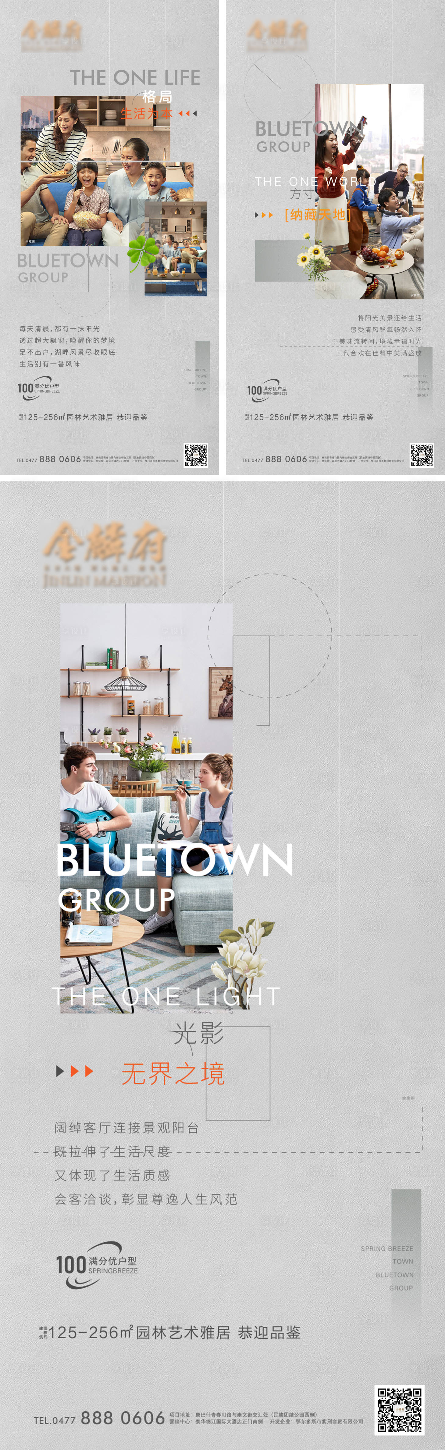 源文件下載【享設計】搜索編號：65970006995662763【地產價值點創意刷屏稿】