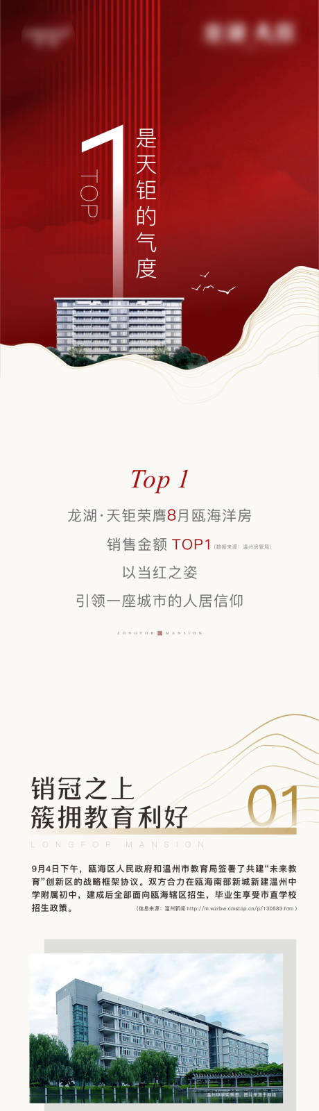 源文件下載【享設計】搜索編號：98170006811003880【房地產長拉頁】