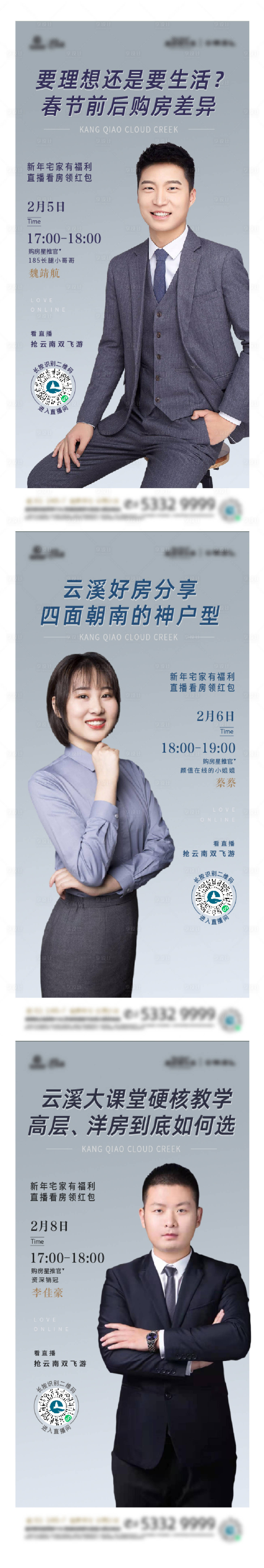 源文件下载【享设计】搜索编号：80650007038257979【直播海报】