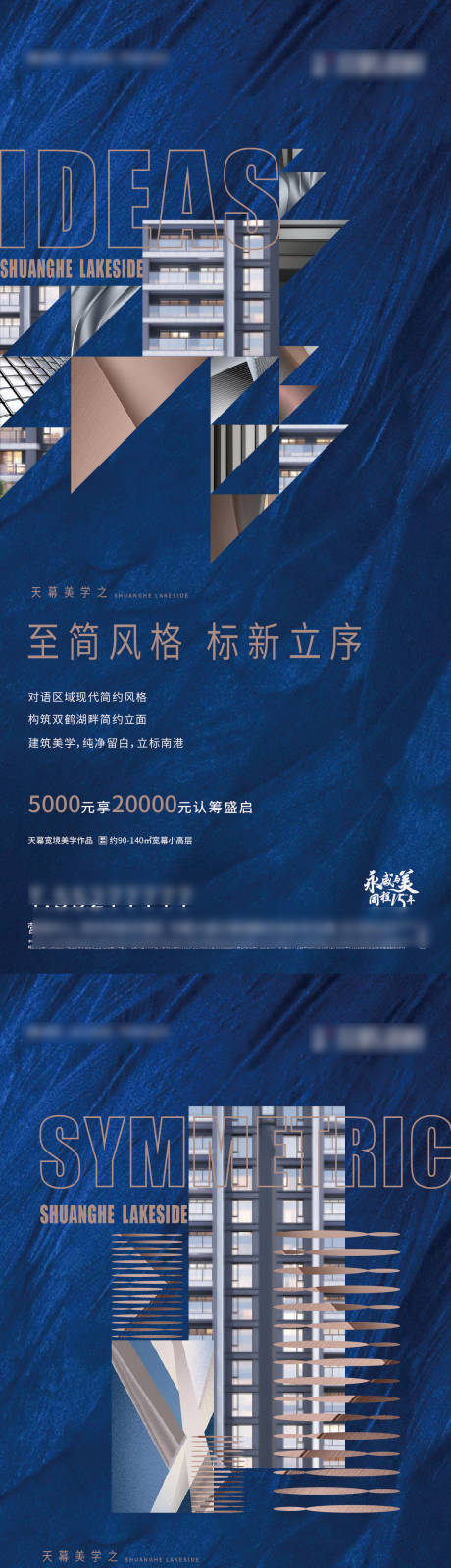 源文件下载【产品外立面系列海报】编号：19490006720448412