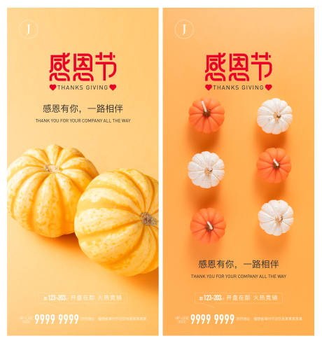 源文件下载【感恩节】编号：59000006862061315