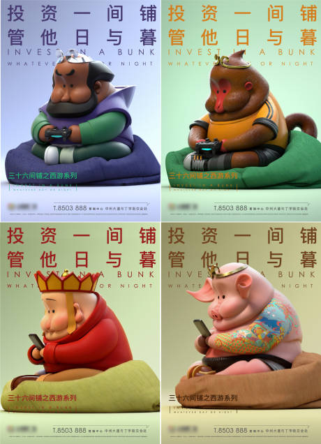 源文件下載【享設計】搜索編號：82780006885138434【地產商鋪系列創意海報】