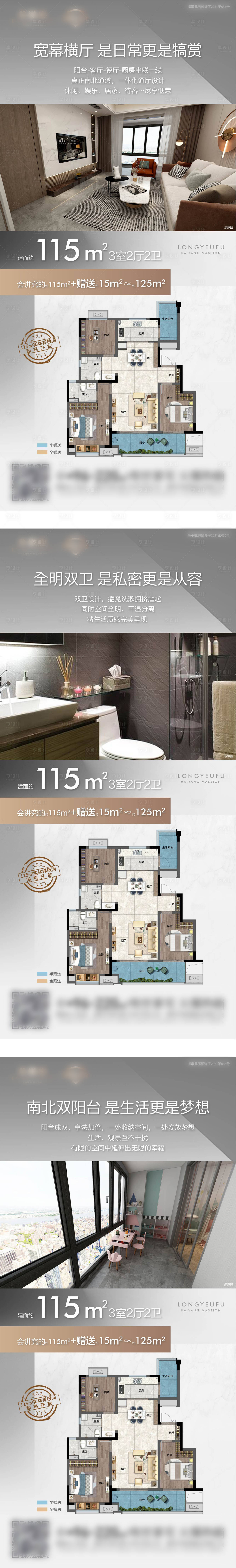 源文件下載【享設計】搜索編號：53440006788512584【戶型單圖系列價值點】