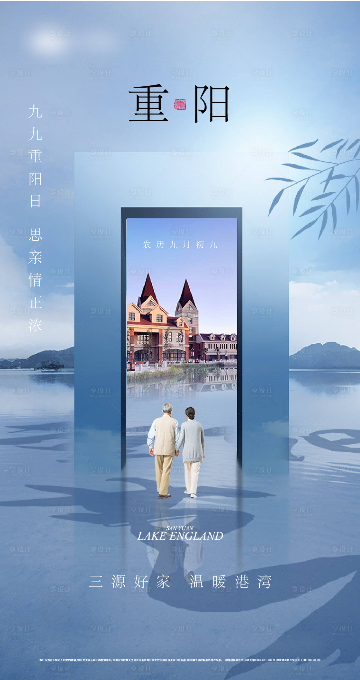 源文件下载【享设计】搜索编号：40230006759475060【重阳节海报】