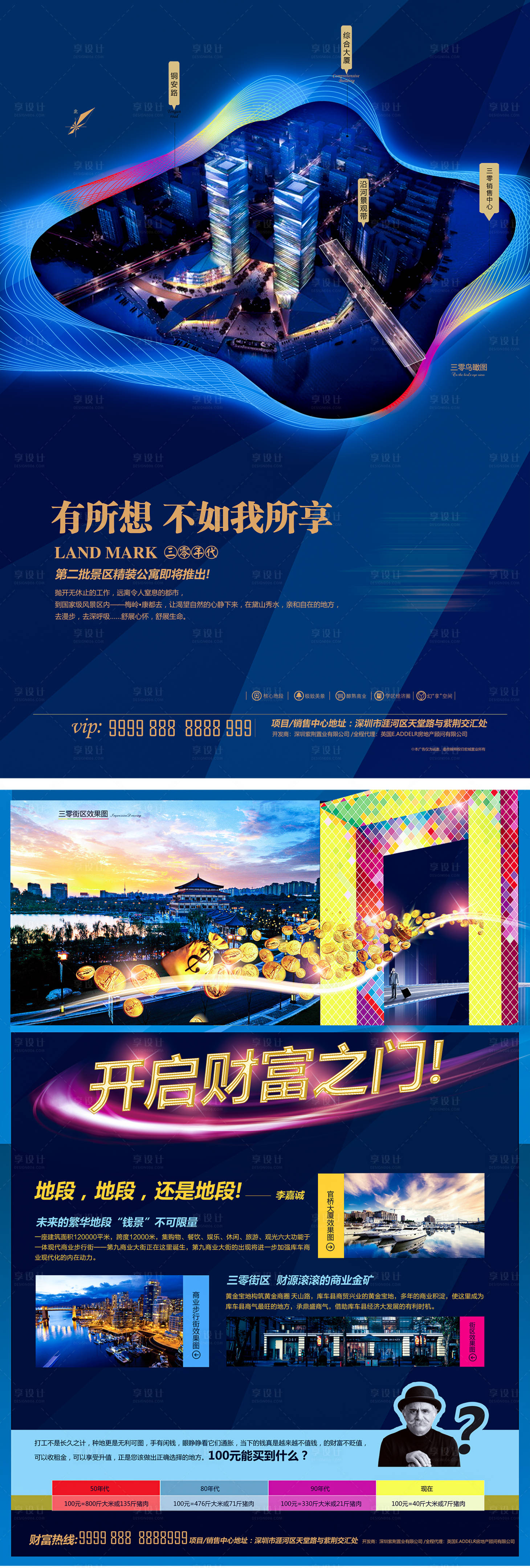 源文件下载【房地产公寓商铺DM宣传单页】编号：42330006949794680