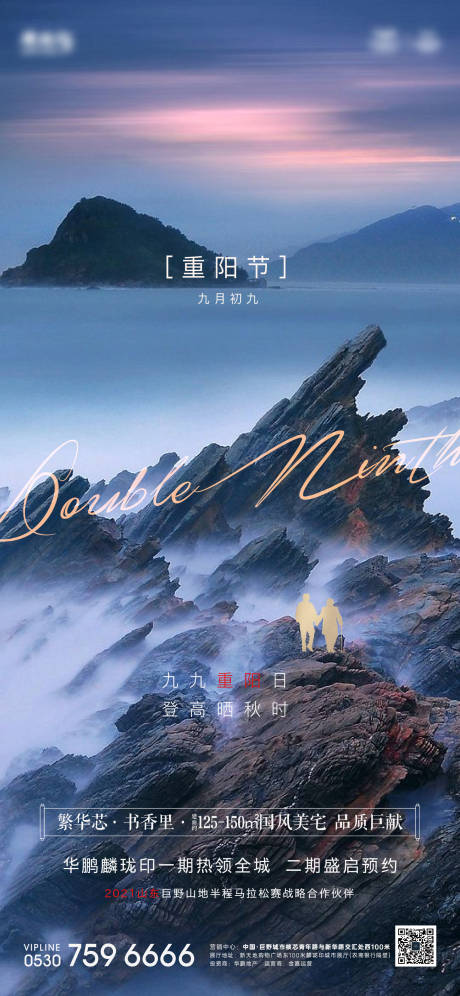 源文件下载【重阳节微信海报】编号：21100006761546701