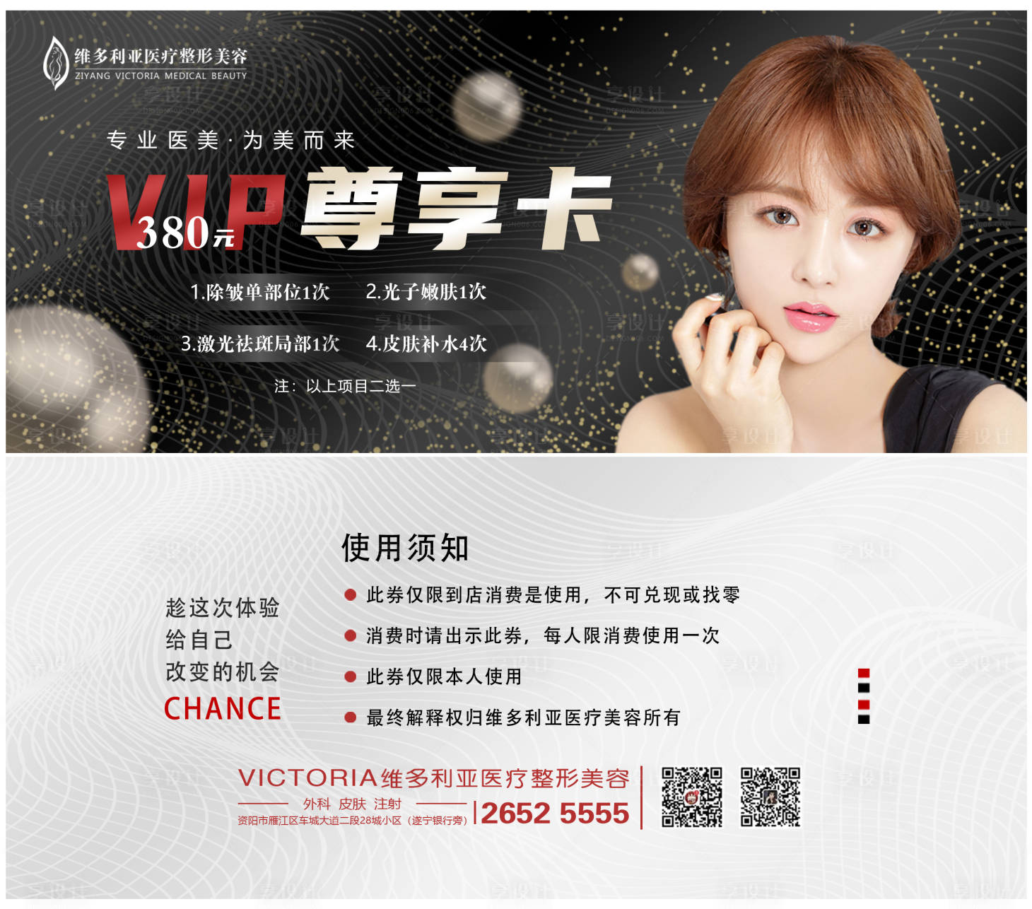 源文件下载【享设计】搜索编号：54700006977584905【VIP尊享卡】