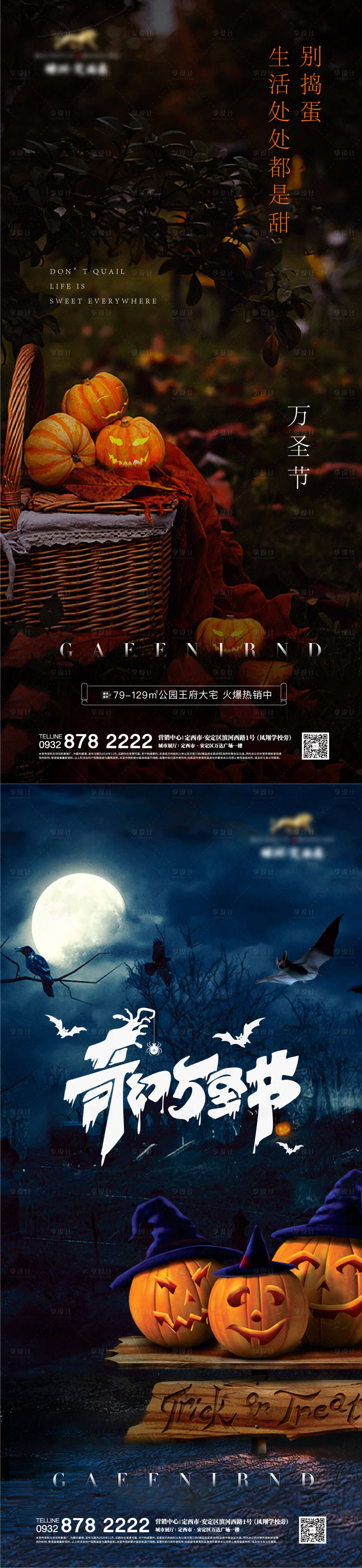 源文件下载【万圣节】编号：56780007047829198
