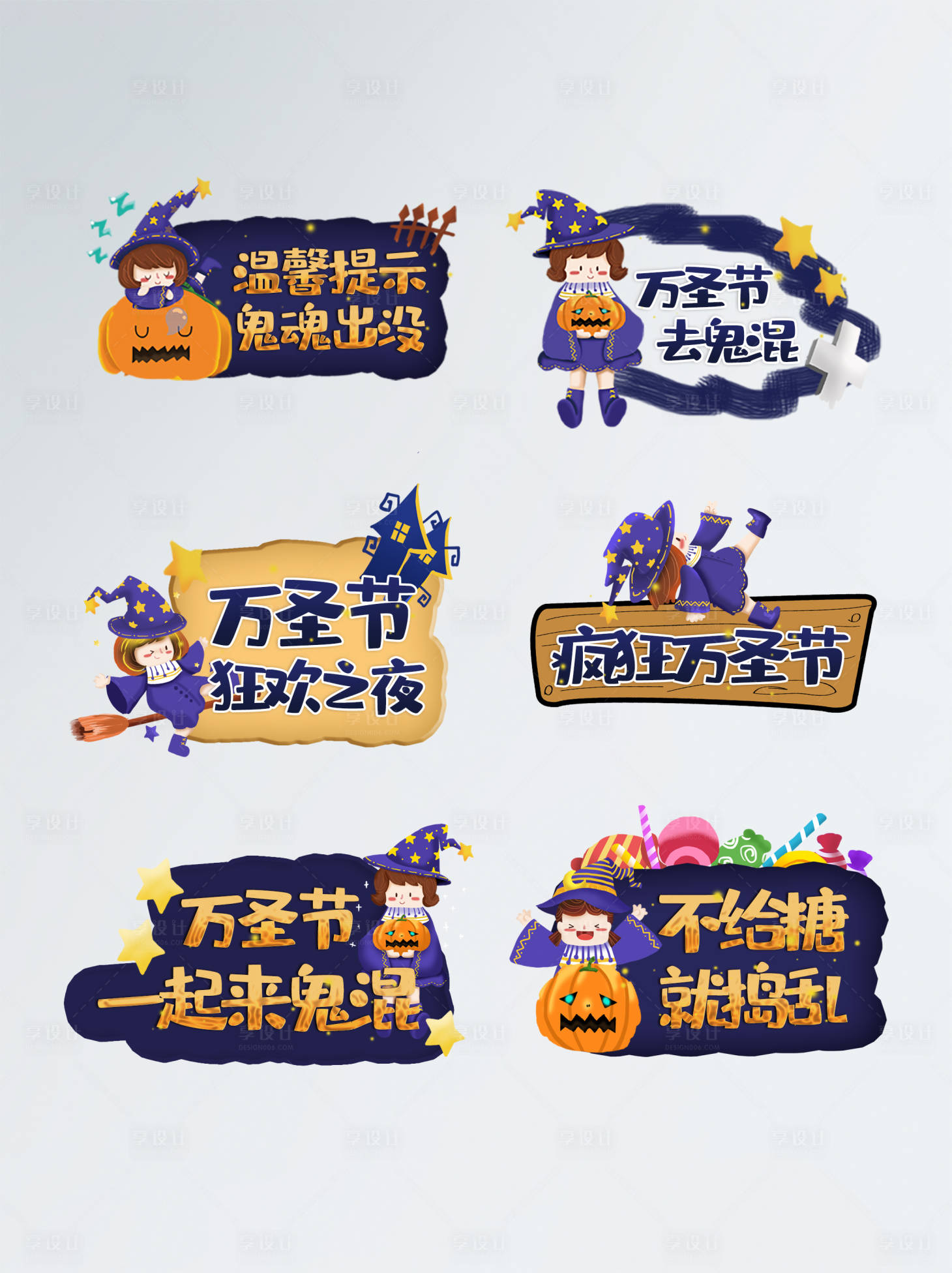 源文件下载【可爱卡通万圣节合影拍照道具手举牌】编号：64630006787436062