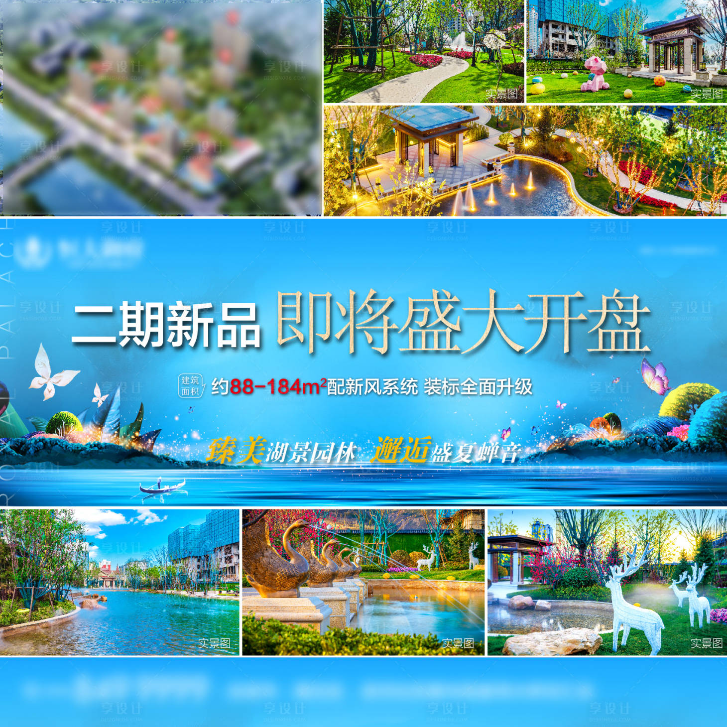源文件下載【享設計】搜索編號：77720006838863320【園林宮格】