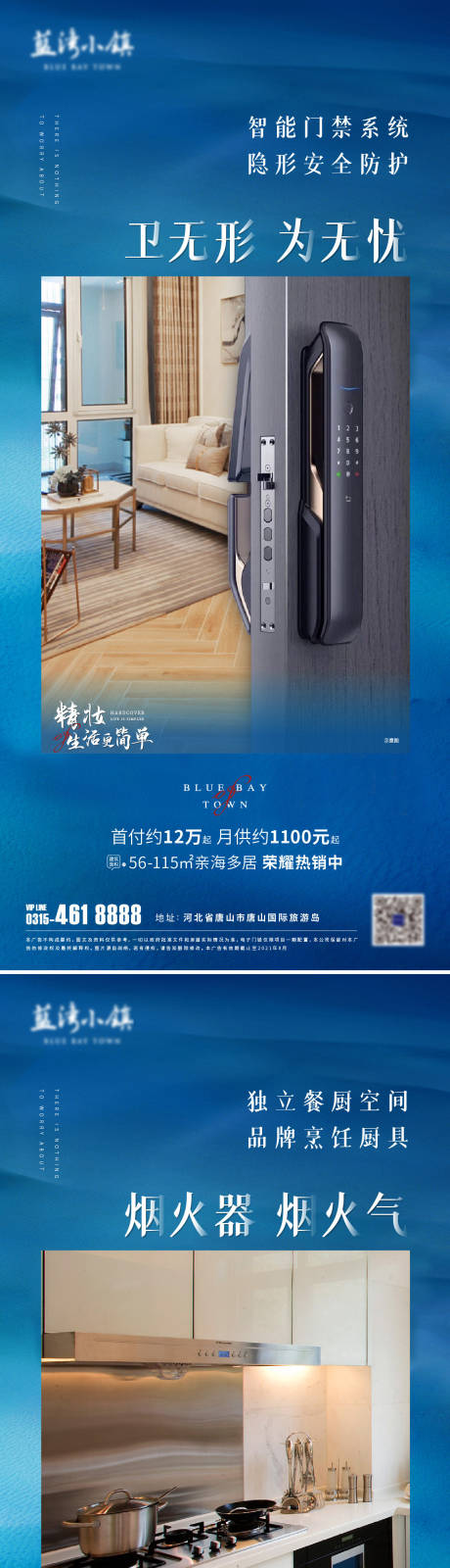 源文件下载【精装细节海报】编号：24420006818106036