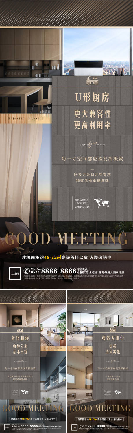 源文件下载【地产洋房景观园林户型海报】编号：45650006885624769