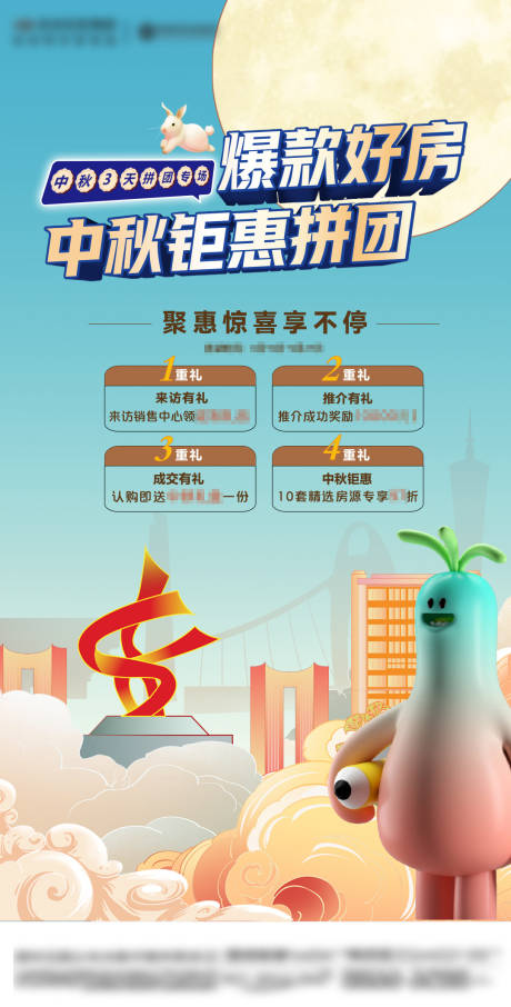 源文件下载【房地产活动设计】编号：70220006980906601