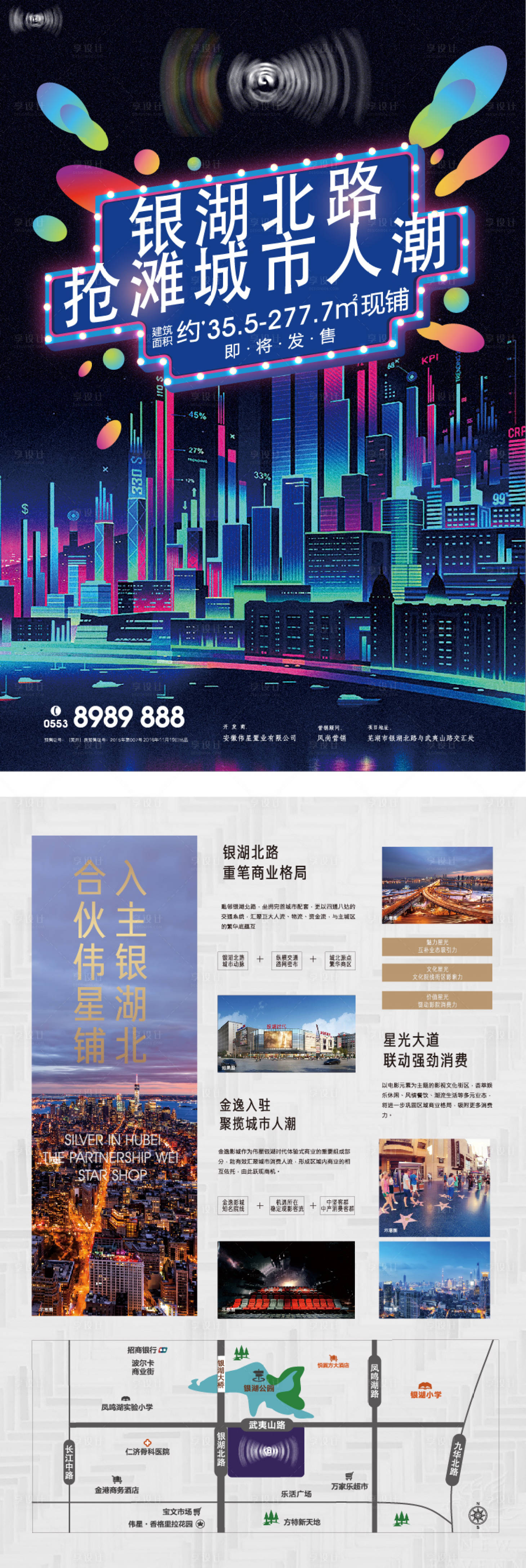 源文件下載【享設(shè)計(jì)】搜索編號：39070006724391980【臨街商鋪開盤DM宣傳單】