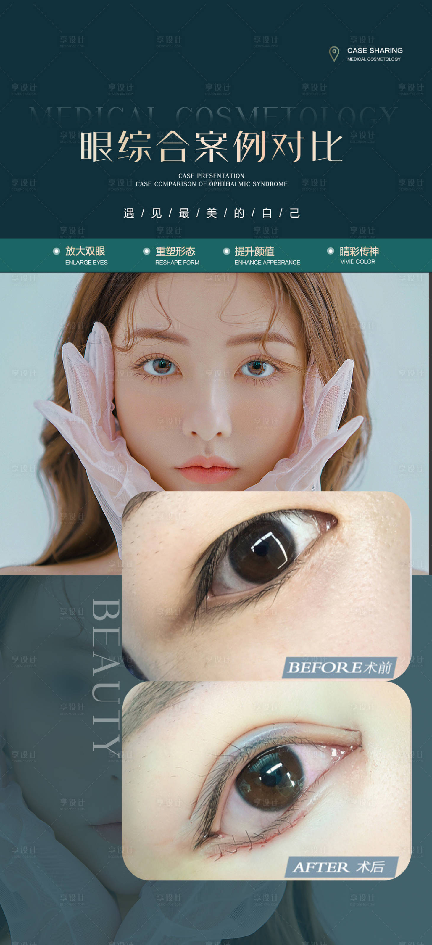 美眼仪 - 黑眼圈|眼袋|眼睛护理系列 - KAKUSAN卡酷尚美颜器官网-专注美颜器科技