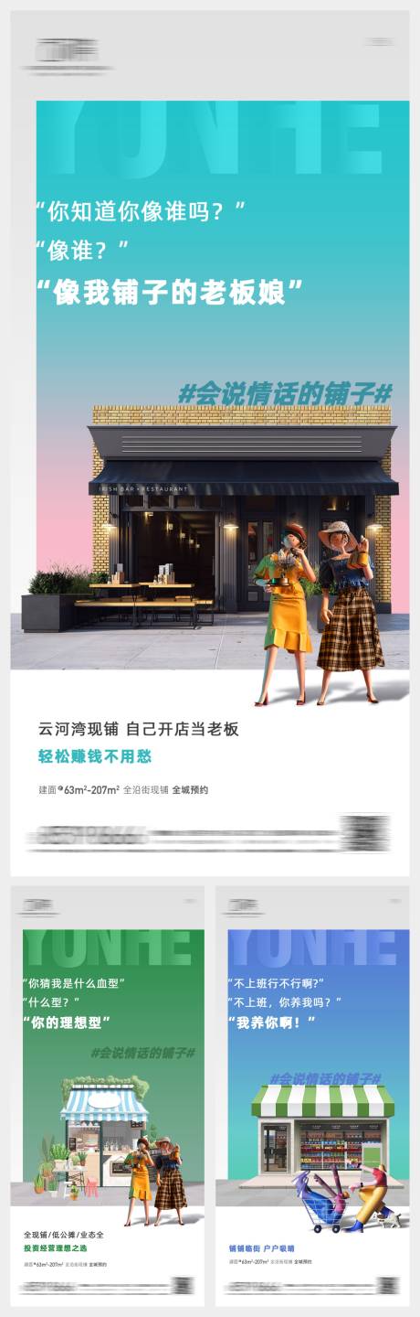 源文件下载【享设计】搜索编号：66950006983109383【会说情话的铺子系列刷屏】