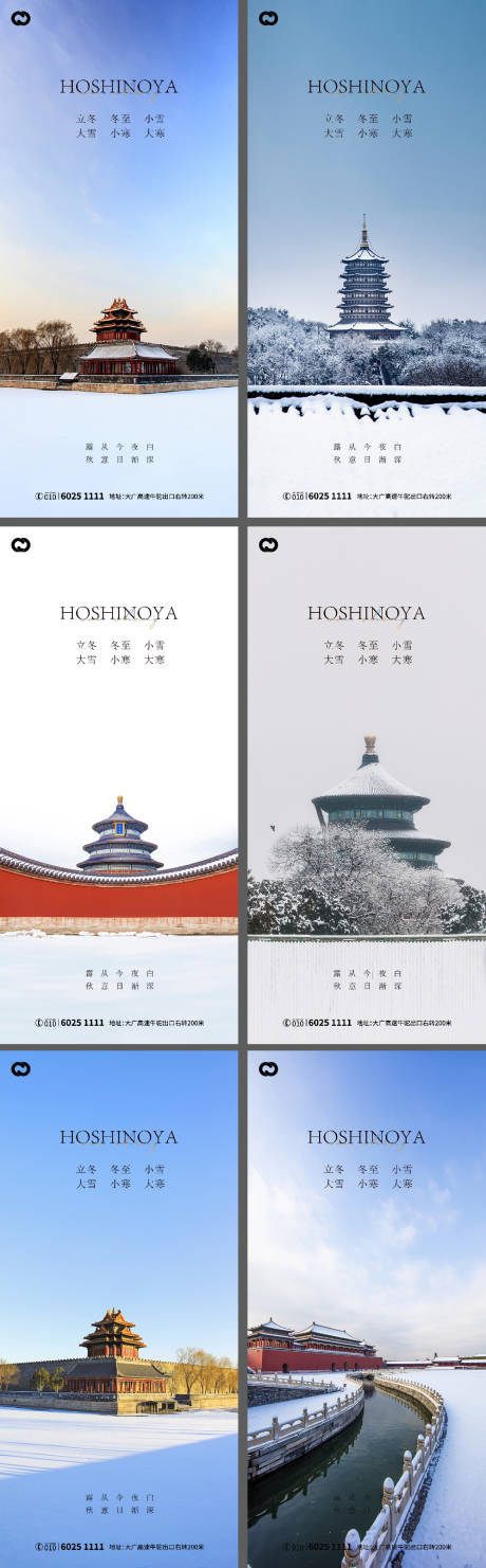 源文件下載【立冬大雪小雪大寒小寒冬至系列微信】編號：70440006809885814