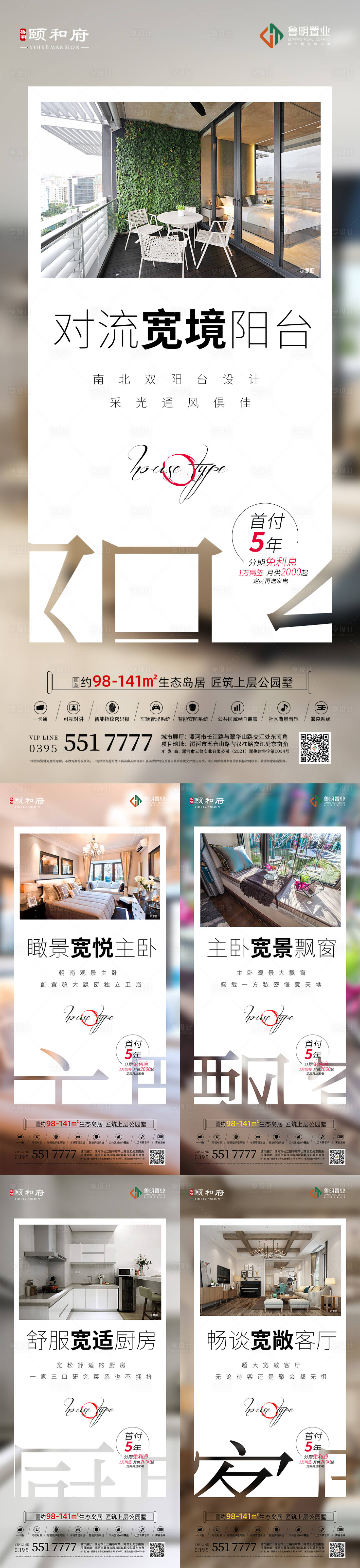源文件下載【享設計】搜索編號：88670006940705363【地產北歐價值點創意系列海報】