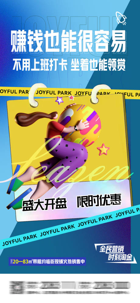 源文件下载【商业地产公寓店铺公寓潮流投资吃喝玩】编号：32860007047399490