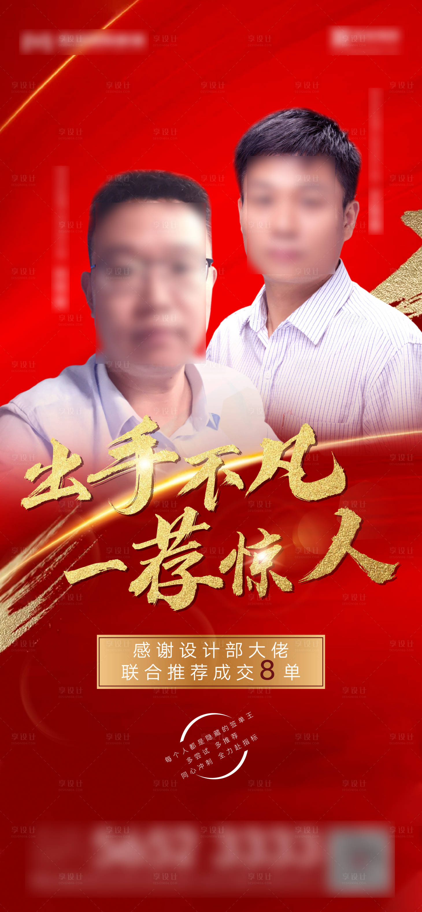 源文件下載【享設(shè)計(jì)】搜索編號：77870006708752698【地產(chǎn) 】