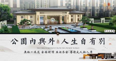 源文件下载【享设计】搜索编号：11590006714288433【新中式地产实景图户外广告】