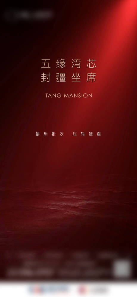 源文件下载【地产开盘卖压单图】编号：40220006829563860