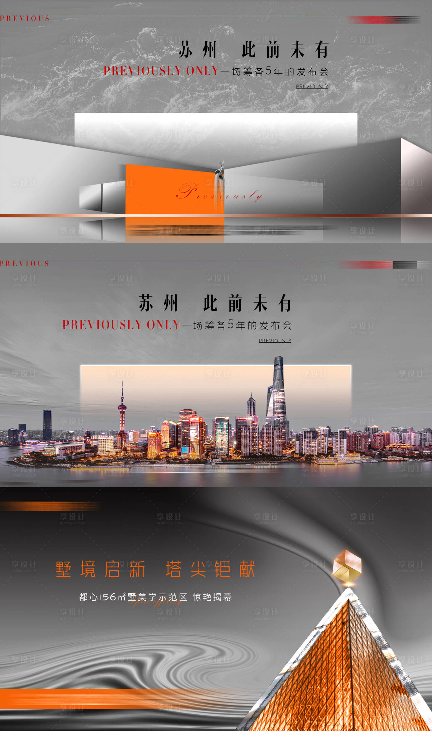 源文件下载【享设计】搜索编号：80030006716787671【地产提案主画面广告展板】