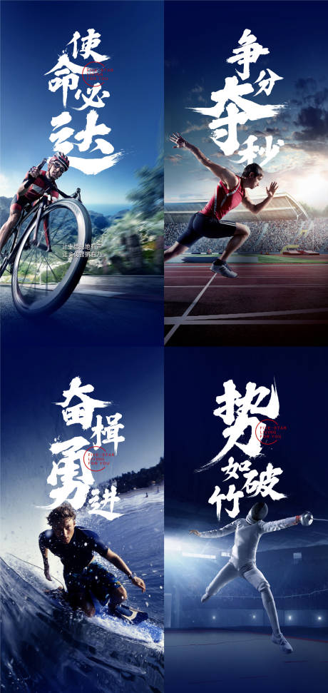 源文件下载【励志海报】编号：54950006938431608