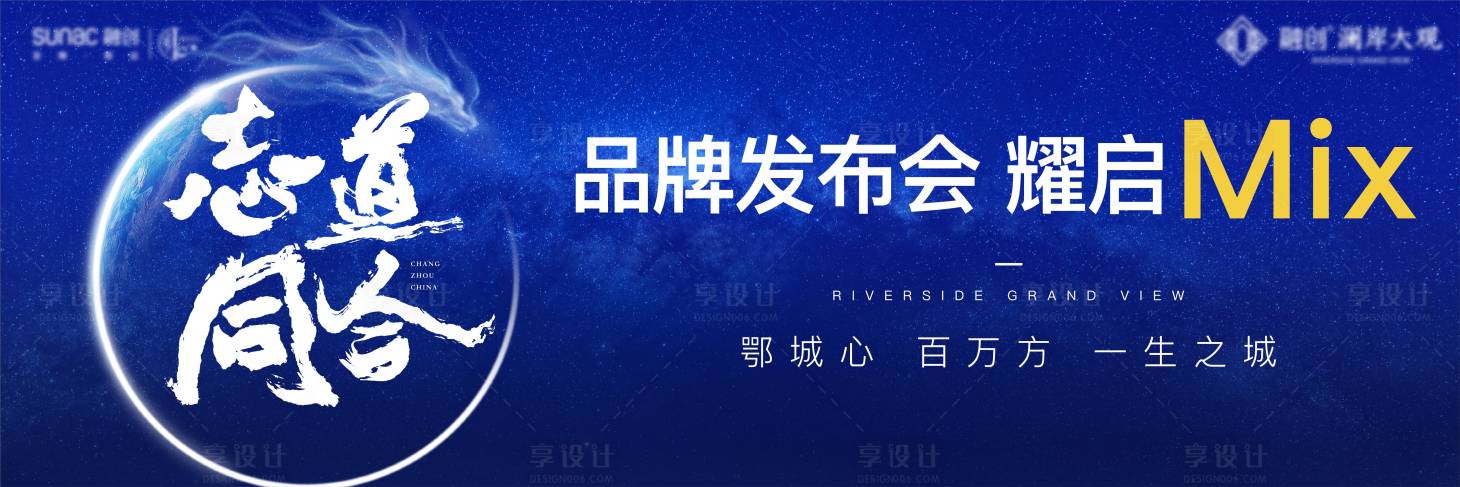 源文件下载【享设计】搜索编号：55450007027498294【发布会背景板】