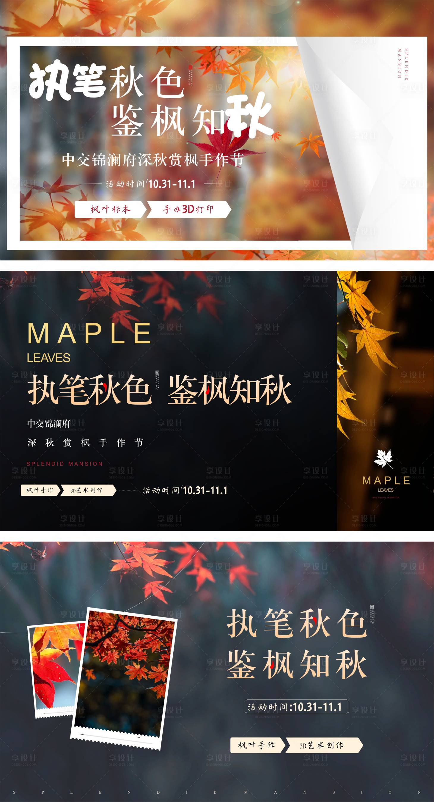 源文件下载【周末活动】编号：11390006754066288