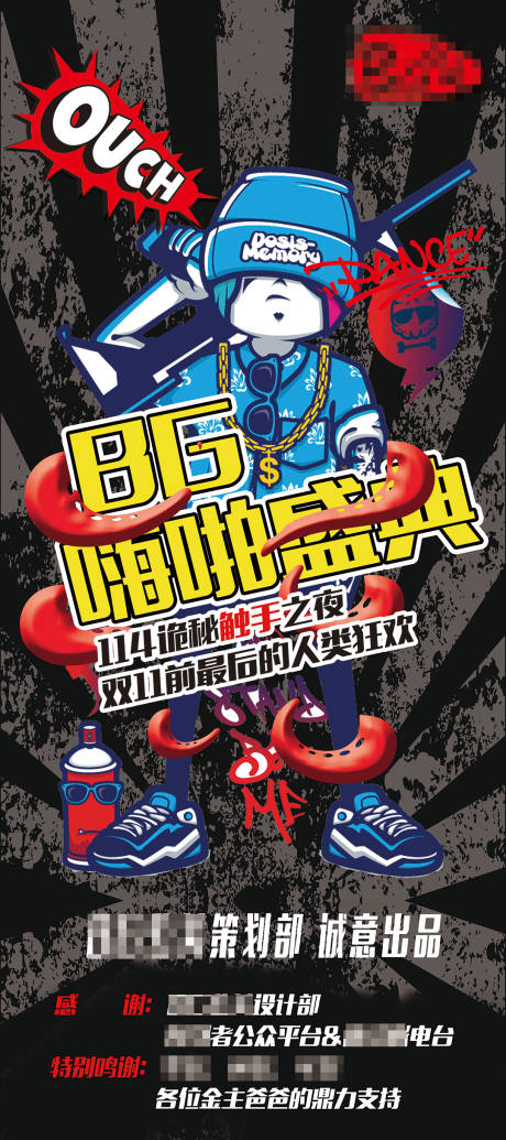 源文件下载【万圣节狂欢活动海报】编号：89200006977823282
