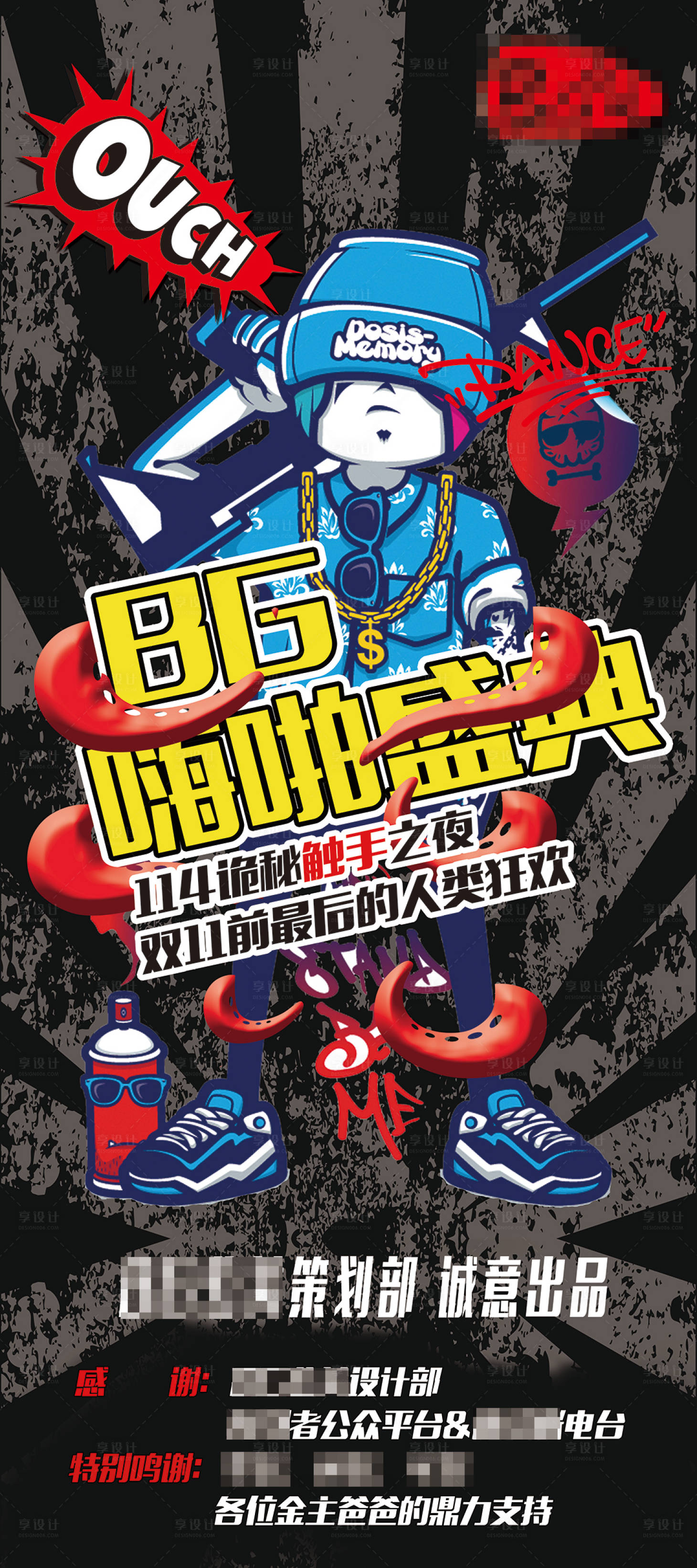 源文件下載【享設計】搜索編號：89200006977823282【萬圣節狂歡活動海報】
